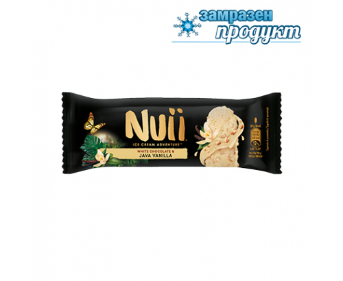 Сладолед Нуи 45г Бял шоколад и Ява ванилия Сладолед Нуи 45г Бял шоколад и Ява ванилия