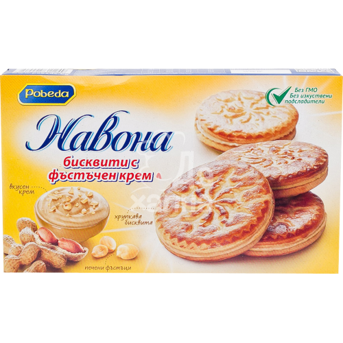 Бисквити Навона 200г Фъстъчен крем
