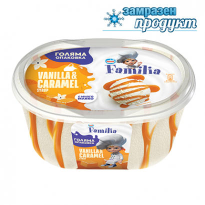 Сладолед Фамилия 461г Ванилия и Карамел
