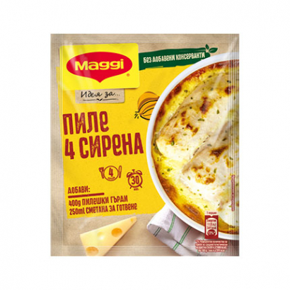 Фикс Маги Малки тайни 32г Пиле четири сирена