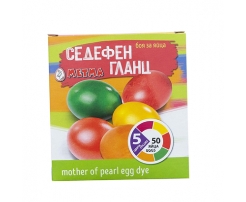 Боя за яйца Метма Седефен гланц Боя за яйца Метма Седефен гланц