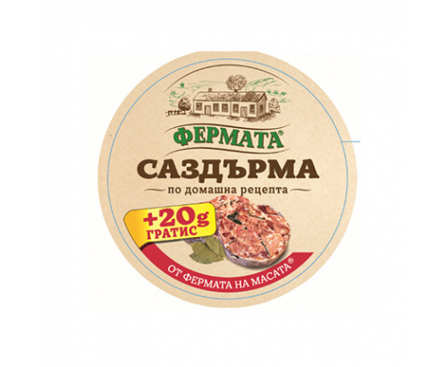 Саздърма Фермата 200г Саздърма Фермата 200г
