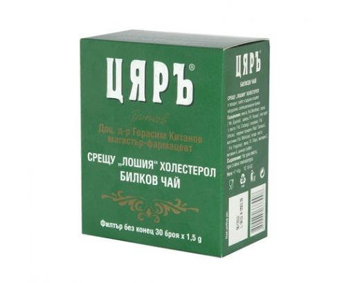 Чай Цяръ 30бр Срещу лошия холестерол Чай Цяръ 30бр Срещу лошия холестерол