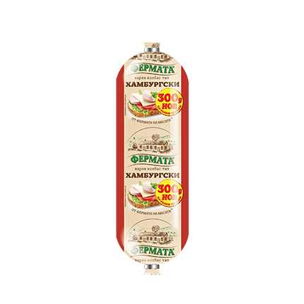 Колбас Фермата 300г Хамбургски