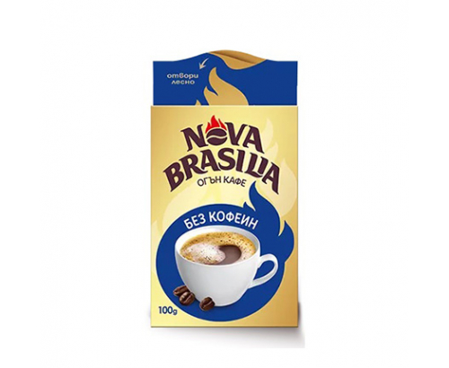 Мляно кафе Нова Бразилия 100г Без кофеин Мляно кафе Нова Бразилия 100г Без кофеин