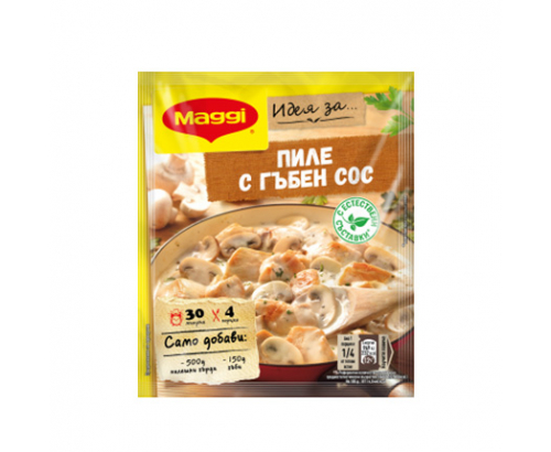 Фикс Маги Малки тайни 42г Пиле с гъби и сметанов сос Фикс Маги Малки тайни 42г Пиле с гъби и сметанов сос