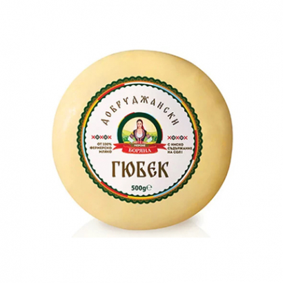 Добруджански гюбек Боряна 500г