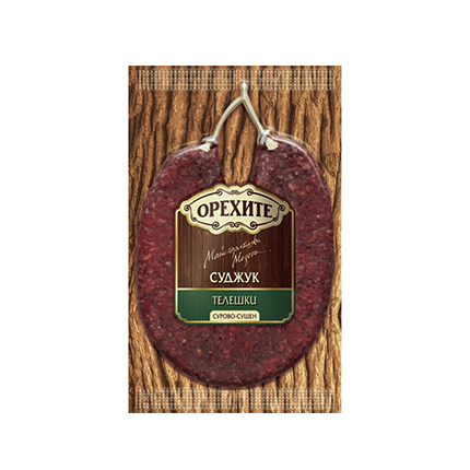 Телешки Суджук Орехите 160г Вакуум