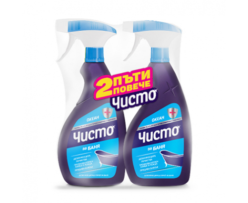 Промо пакет препарати за чистене Чисто 2бр Спрей Промо пакет препарати за чистене Чисто 2бр Спрей
