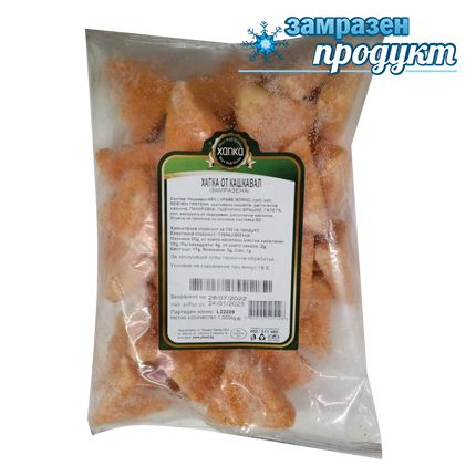 Панирани кашкавалчета Хапка 1кг