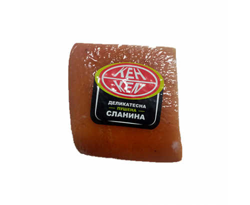 Пушена сланина Кен Пушена сланина Кен