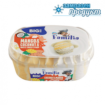 Сладолед Фамилия 461г Манго, кокос и бял шоколад