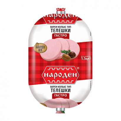 Телешки колбас Народен Гастро
