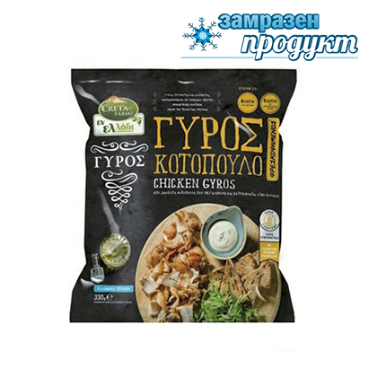 Пилешко филе със зехтин Гирос 300г