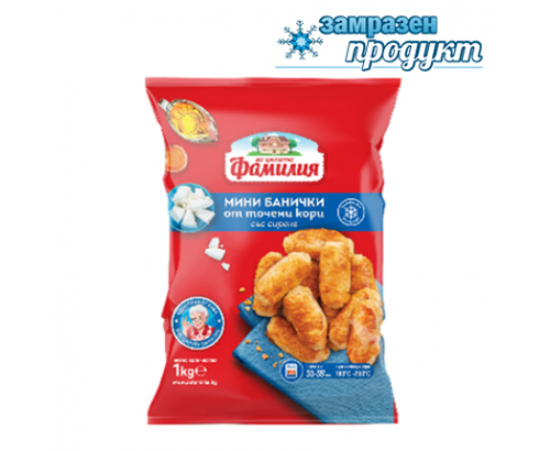 Мини банички Фамилия 1кг Сирене Мини банички Фамилия 1кг Сирене