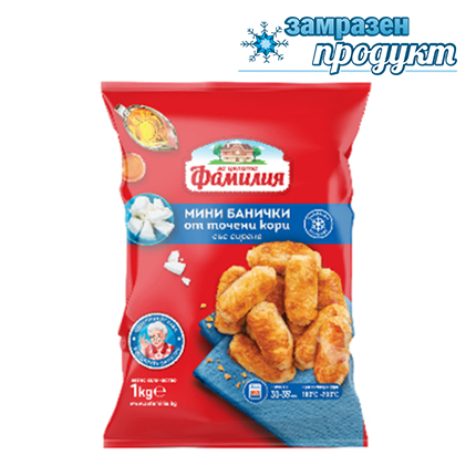 Мини банички Фамилия 1кг Сирене