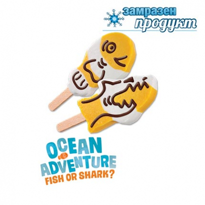 Сладолед Пируло 60мл Океанско приключение