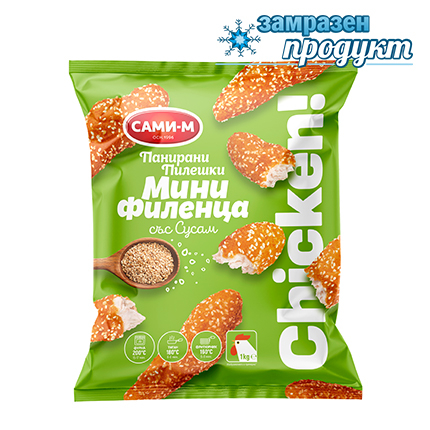 Панирани пилешки мини филенца със сусам Сами-м 1кг